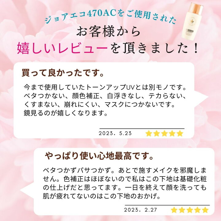 楽天市場】 【11%OFFクーポン発行中 P10倍】ビーバンジョア ジョアエコ 