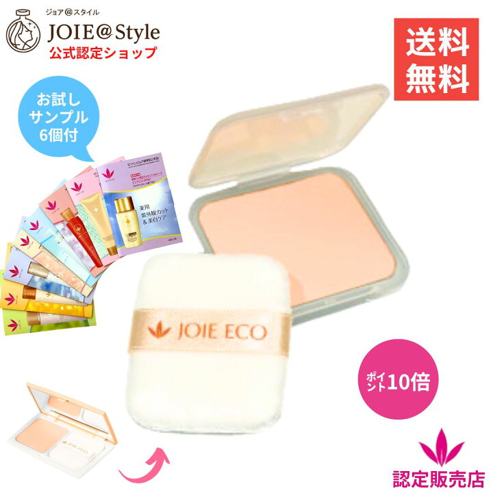 楽天市場】【11%OFFクーポン発行中 P10倍】ジョアエコ411Y UV光  