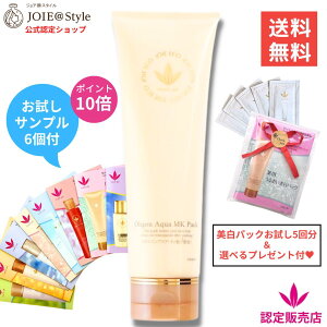 【ポイント10倍】ジョアエコ280MK 薬用オウゴンアクアMKパック 200g大サイズ ビーバンジョア ★数量限定プレゼント&パックお試し5回分&選べるサンプル6個付★ 【医薬部外品】VIVANT JOIE★2025年