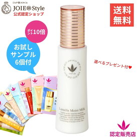 【11%OFFクーポン発行中　P10倍】ジョアエコ303 ラメラモイストミルク 80mL ★選べるサンプル6個付★ビーバンジョア 認定販売店 VIVANT JOIE スキンケア 基礎化粧品 乾燥に しっとり 乳液★2023年7月月間優良ショップ受賞★