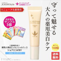 楽天市場】ビーバンジョア リンクル光ファンデーションの通販