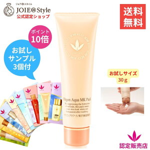 【ポイント10倍】ジョアエコ280MK 薬用オウゴンアクアMKパック 30g小サイズ ビーバンジョア 選べるサンプル1個付  【医薬部外品】VIVANT JOIE★2025年 5月度月間優良ショップ受賞★正規品