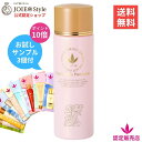 【ポイント10倍】ジョアエコ314 弱酸性プランローション 120mL ★選べるサンプル3個付★ビーバンジョア 　VIVANT JOIE ヘチマ　化粧水★2025年 5月度月間優良ショップ受賞★正規品