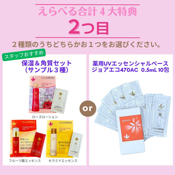 楽天市場】 【11%OFFクーポン発行中 P10倍】ビーバンジョア ジョアエコ 