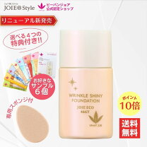 楽天市場】ビーバンジョア リンクル光ファンデーションの通販