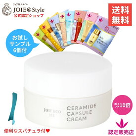 【11%OFFクーポン発行中　P10倍】ジョアエコ311 セラミドカプセルクリーム 30g ★数量限定プレゼント＆選べるサンプル6個付★ビーバンジョア VIVANT JOIE★2024年5月度月間優良ショップ受賞★