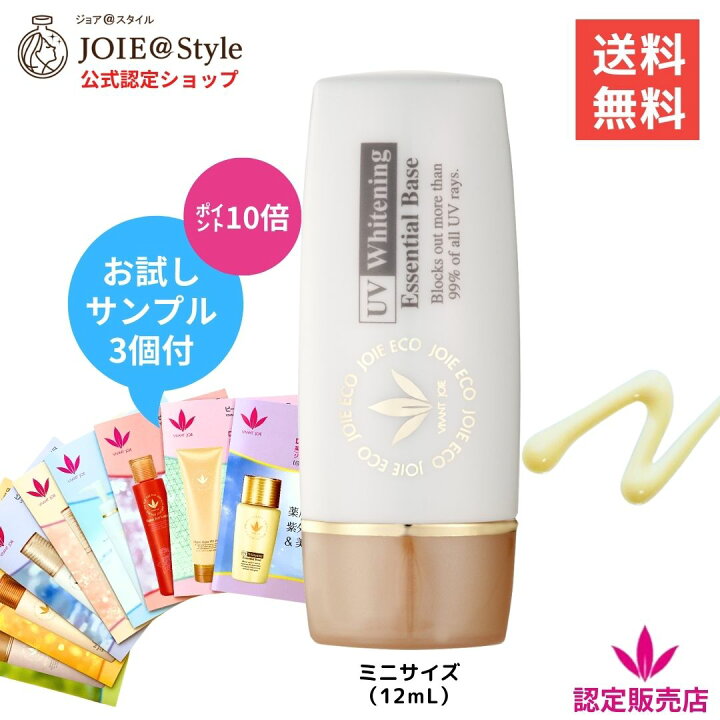 楽天市場】 【11%OFFクーポン発行中 P10倍】ビーバンジョア ジョアエコ 