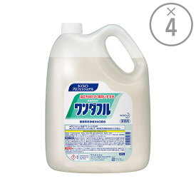 【花王】ワンダフル 食器用洗剤 [4.5kg×4本] ＜業務用サイズ＞｜花王 kao ワンダフル 食器洗剤 食器用洗剤 原液 原液使用 中性 無香料 大容量 業務用 お買い得 まとめ買い ケース買い