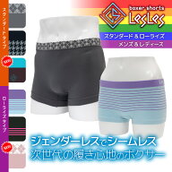 ◆ネコポス(メール便)4個まで◆ シームレスボクサーパンツ LesLes＜メンズ&レディース＞｜レスレス スタ…