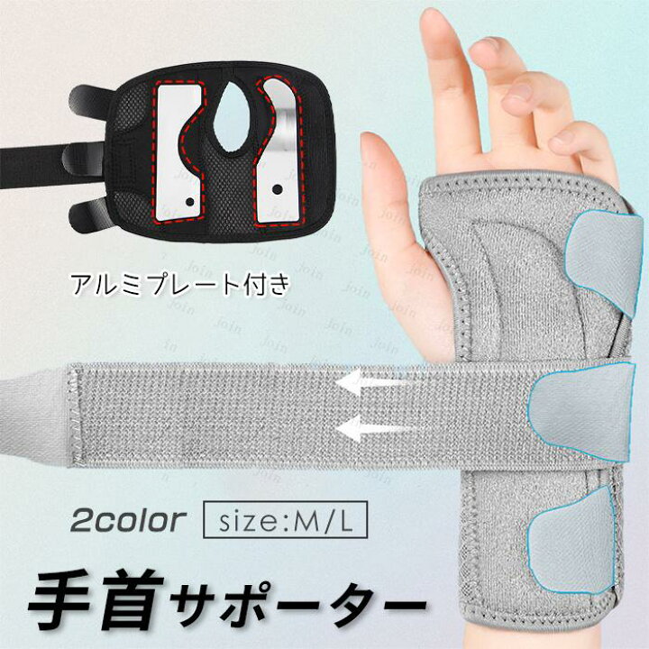 楽天市場】z117#手首サポーター 手首固定 日本国内 当日発送 保護 親指 