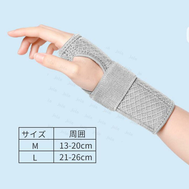 楽天市場】z117#手首サポーター 手首固定 日本国内 当日発送 保護 親指 