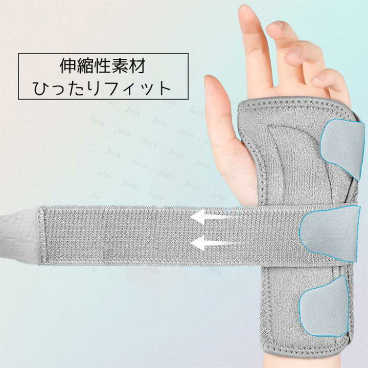 楽天市場】z117#手首サポーター 手首固定 日本国内 当日発送 保護 親指 