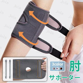 肘サポーター医療用 (z154#) 日本国内当日発送 3color テニス肘 エルボーバンド 筋トレ 野球 スポーツ ゴルフ肘 腱鞘炎 保温 サポーター 肘用 フリーサイズ 薄手