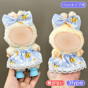 z220# ドール服 17cm タイプ用 当日発送 16type ドール服 ぬいぐるみ 衣装 リボン 着せ替え 人形 推しぬい 可愛い おしゃれ ドールウェア 人形衣装 洋服