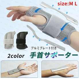 z58#手首サポーター 日本国内当日発送 手首固定 保護 捻挫 親指サポーター 腱鞘炎 通気性 リストガード 育児 筋トレ 家事 医療用 関節炎 関節痛 左手用 右手用