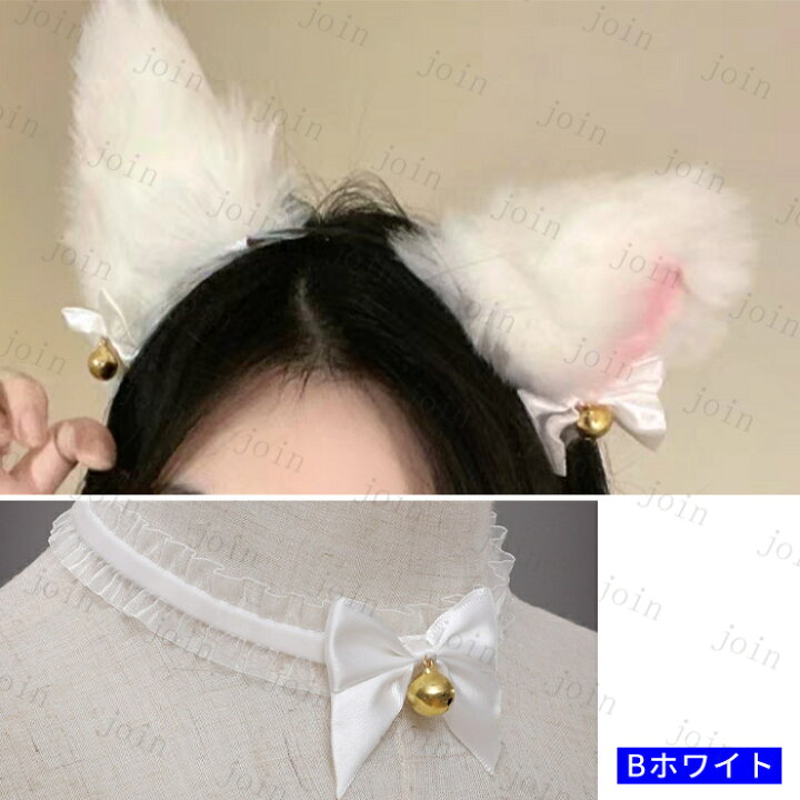 楽天市場】カチューシャ 猫耳 首輪 2点セット (h101#) 日本国内当日 