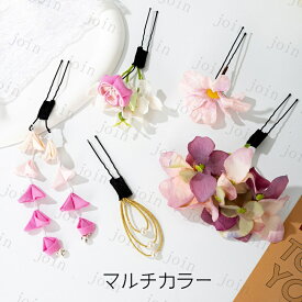 h137#髪飾り 日本国内当日発送 5枚セット 4color 着物髪飾り 成人式 ヘアアクセサリー 結婚式 ウェディング パーティー 前撮り 和装 振袖 浴衣 二次会 和装小物