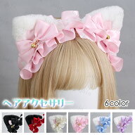 h145#猫耳 カチューシャ 当日発送 6color ヘッドドレス 頭飾り ネコ耳 ねこ耳 ヘアアクセサリー 可愛い …