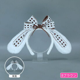 カチューシャ (h213#) 当日発送 2type 8color うさ耳カチューシャ レディース ふわふわ コスチューム コスプレ 仮装 ヘアアクセサリー 衣装 ハロウィン 兎耳
