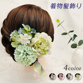 h26#髪飾り 成人式 日本国内当日発送 4color ヘアアクセサリー レディース 大人 女の子 七五三 卒業式 浴衣 夏祭り 花火大会 ヘアアレンジ 振袖 和装 着物 結婚式