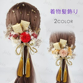 h30#髪飾り ドライフラワー 日本国内当日発送 髪留め 金箔 成人式 花 振袖 袴 七五三 着物 和装 卒業式 結婚式 浴衣 着物 ヘアアクセサリー 造花 ウェディング
