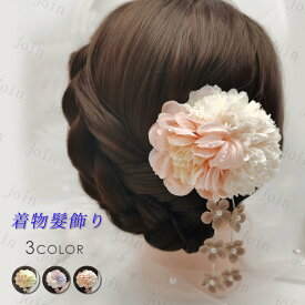 h40# 着物髪飾り 成人式 髪飾り 卒業式 日本国内 当日発送 3color おすすめ 成人式髪飾り 振袖髪飾り 和装髪飾り 子供 大人 盆踊り ヘアアクセサリー 花 振袖 和装 小物 浴衣 クリップ 七五三 入学式 着物 袴 結婚式 お祭り 髪留め