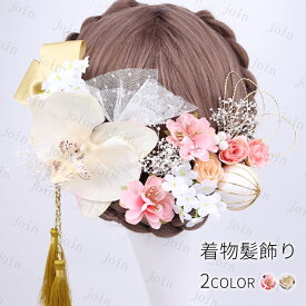 髪飾り 日本国内当日発送 成人式 ドライフラワー 振袖 袴 造花 ヘッドドレス ウェディング 結婚式 卒業式 ヘアアクセサリー 花飾り 和風 花嫁 和装 浴衣 #h69