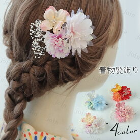 髪飾り 成人式 日本国内当日発送 ヘアアクセサリー 浴衣 結婚式 着物 七五三 前撮り 卒業式 和装 花嫁 ヘアピン 和服 ヘッドドレス 振袖 ウェディング 造花 #h72