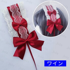 h51#ロリータ ヘッドドレス 日本国内 当日発送 10color ヘアバンド 髪飾り リボン ゴスロリ 可愛い ヘアアクセサリー Lolita ロリータファッション コスプレ お嬢様