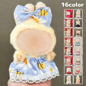 ドール服 (wy30#) 当日発送 16color ぬいぐるみ 衣装 着せ替え ドール 服 人形 推しぬい 17cm リボン 洋服 可愛い おしゃれ 最新 コスチューム 推し活グッズ