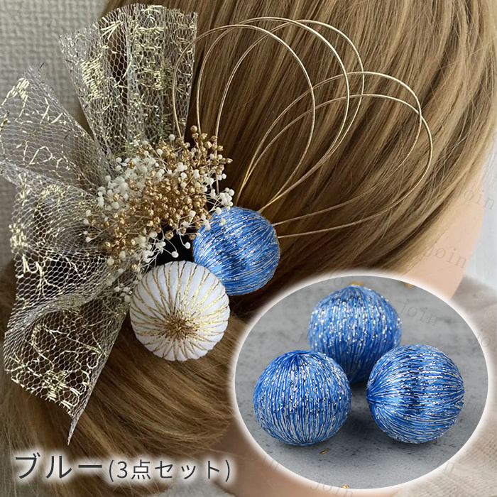 楽天市場】3本セット 玉飾り 日本国内当日発送 9color 髪飾り ヘア