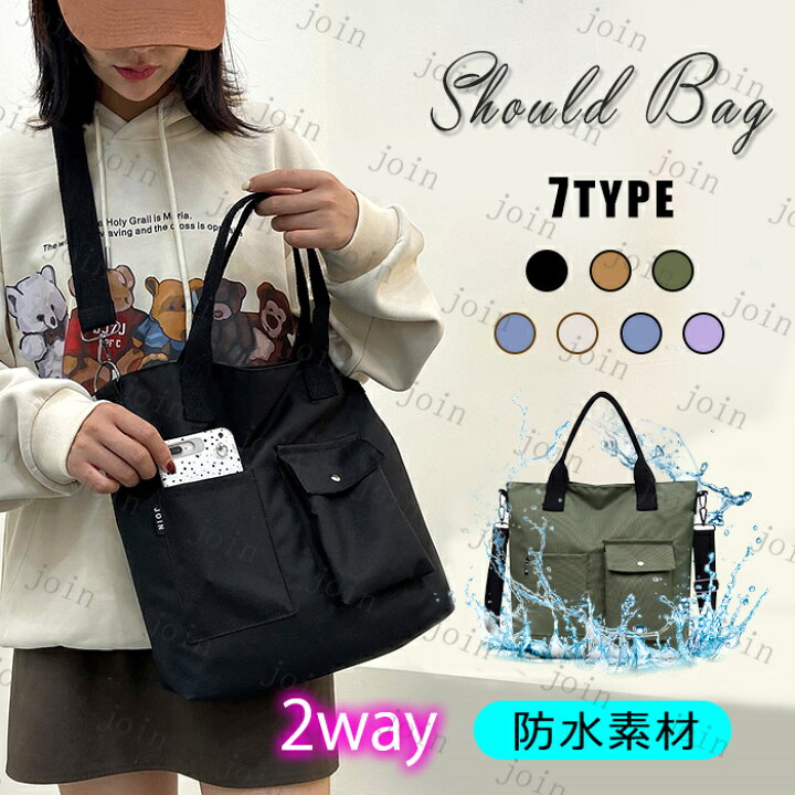 楽天市場】BA8A#2wayトートバッグ 防水 訳あり商品 エコバック レジ袋 