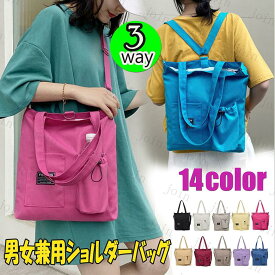 ba128＃トートバッグ 訳あり商品 送料無料 3way エコバッグ マイバッグオープンポケット 男女兼用 トートバッグ帆布 ショルダーバッグレディース斜めがけ ショルダーバッグ高校生