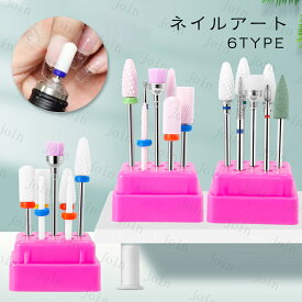 br207#ネイルビットセット 日本国内当日発送 ネイルツール 7本セット ネイルマシン ジェルネイル 爪磨き ネイルドリル セルフネイル 角質除去 ネイルケア プロ用