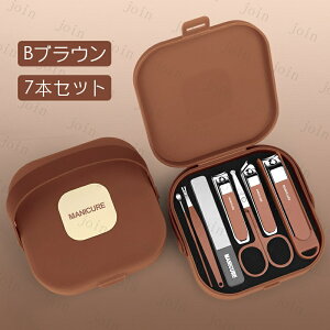 br240#爪切りセット 当日発送 2type グルーミング ネイルケア 耳かき 爪やすり 身だしなみ お手入れ 旅行 出張 携帯用 ステンレス 専用収納ケース付き 多機能