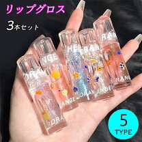 楽天市場】1円 送料無料（リップグロス｜ベースメイク・メイクアップ 