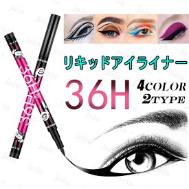 cs6# アイライナー36時間耐久 落ちない アイライナーリキッド 耐水 コスメ ブラック ブラウン パープル ブルー フェルト アイメイク お中元 かわいい 韓国コスメ プレゼント 送料無料 ポイント消化