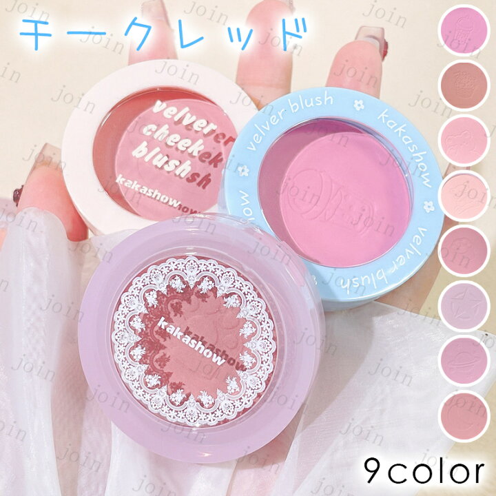 楽天市場】cs676#チーク 日本国内当日発送 9color パウダーチーク 韓国 
