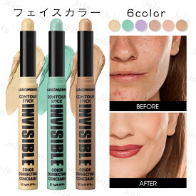 コンシーラースティック (cs670#) 日本国内当日発送 6color コンシーラー ハイライト 化粧下地 フェイスカラー ツヤ肌 ナチュラル 毛穴カバー 多機能 プチプラ