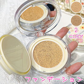 クッションファンデーション (cs684#) 日本国内当日発送 2color ファンデーション 50代 毛穴カバー 化粧下地 韓国コスメ クッションファンデー ベースメイク