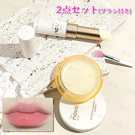 リップ リップマスク 2点セット (cs716#) 当日発送 リップクリーム 唇ケア 保湿 韓国コスメ リップグロス 透明 うるおい ブラシ付き 化粧品 プチプラ プレゼント