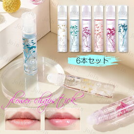 cs713#リップグロス 透明 当日発送 6本セット リップ下地 リップクリーム リップケア 保湿 ひび割れ 乾燥 荒れ 皮むけ プレゼント 韓国コスメ 化粧品 プチプラ