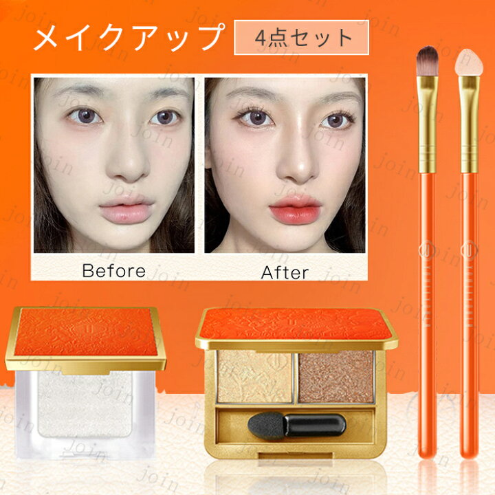 楽天市場】メイクアップ 4点セット 日本国内当日発送 2color set アイ 