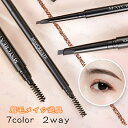 cs292# maycreate 送料無料 7colors 2way ブラシ付き アイブロウ ぺンシル ブラック 眉ティント 眉毛メイク道具 韓国コスメ プレゼント
