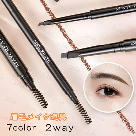 cs292# maycreate 送料無料 7colors 2way ブラシ付き アイブロウ ぺンシル ブラック 眉ティント 眉毛メイク道具 韓国コスメ プレゼント