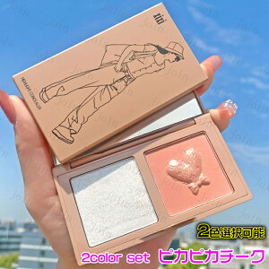 cs458#チーク ハイライト 韓国コスメ かわいい プレゼントコスメ マット きらめき コンシーラー フェイスカラー メイクアップ 鮮やかな発色 パール 長持ち ハロウィン 化粧品