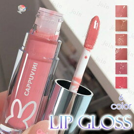 cs483#リップグロス 日本国内当日発送 6color 口紅 50代 落ちにくい リップスティック 韓国コスメ かわいい 化粧品 リップティント ティントリップ メイクアップ