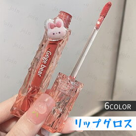 リップグロス 日本国内当日発送 6color 可愛い口紅 lipstick 韓国コスメ 落ちにくい リップスティック 化粧品 LIP TINT リップティント メイクアップ #CS65