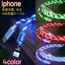 DK8#光るケーブル usbケーブル iphone 充電ケーブル iphone巻き取り 充電器 USBケーブル iPhoneケーブル 高耐久 韓国