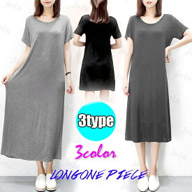fw79#3type半袖無地 ミニワンピース ロングワンピース 大きいサイズ 膝ワンピース ミニワンピースレディース 伸縮性あり Tシャツワンピース大きいサイズ カジュアル